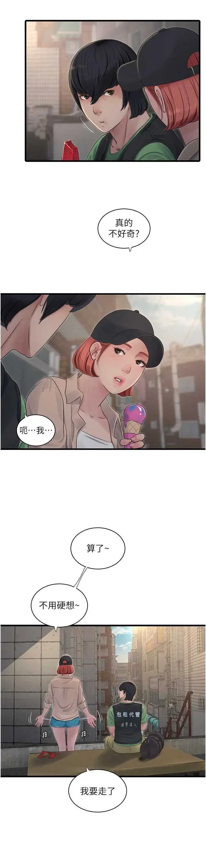 第103話