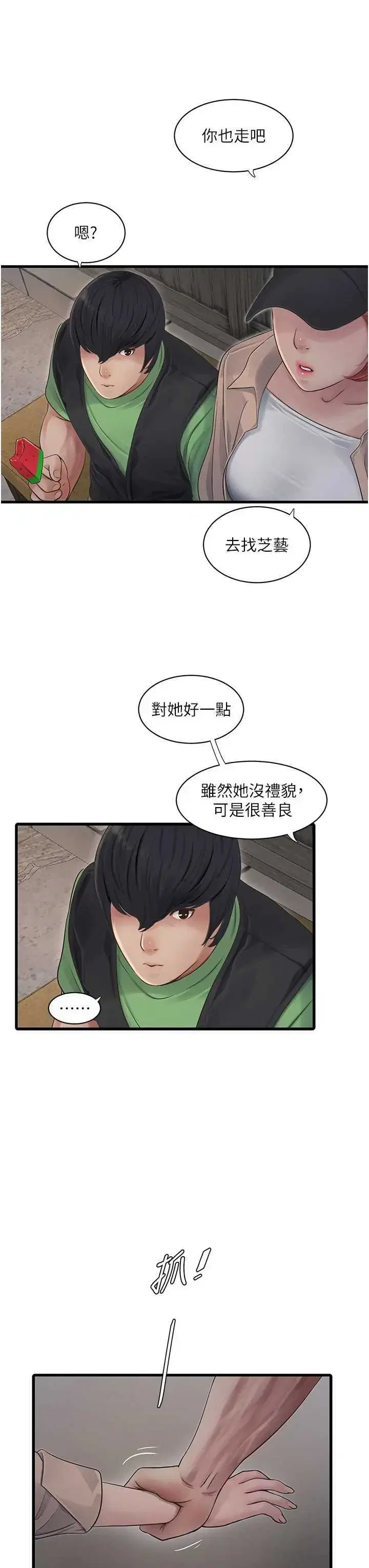 第103話