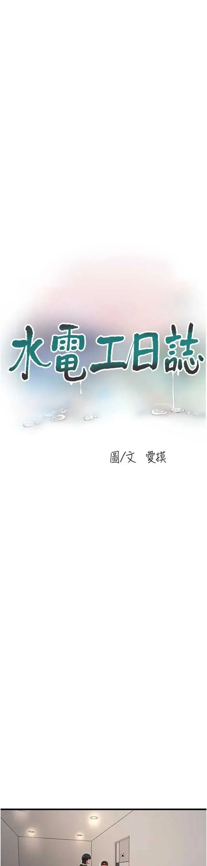 第103話