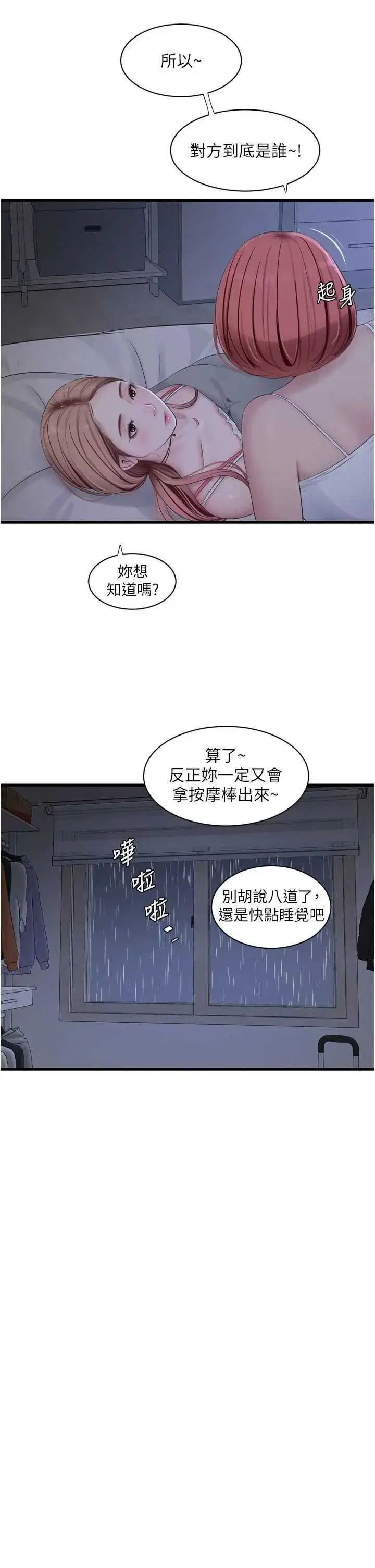第104話