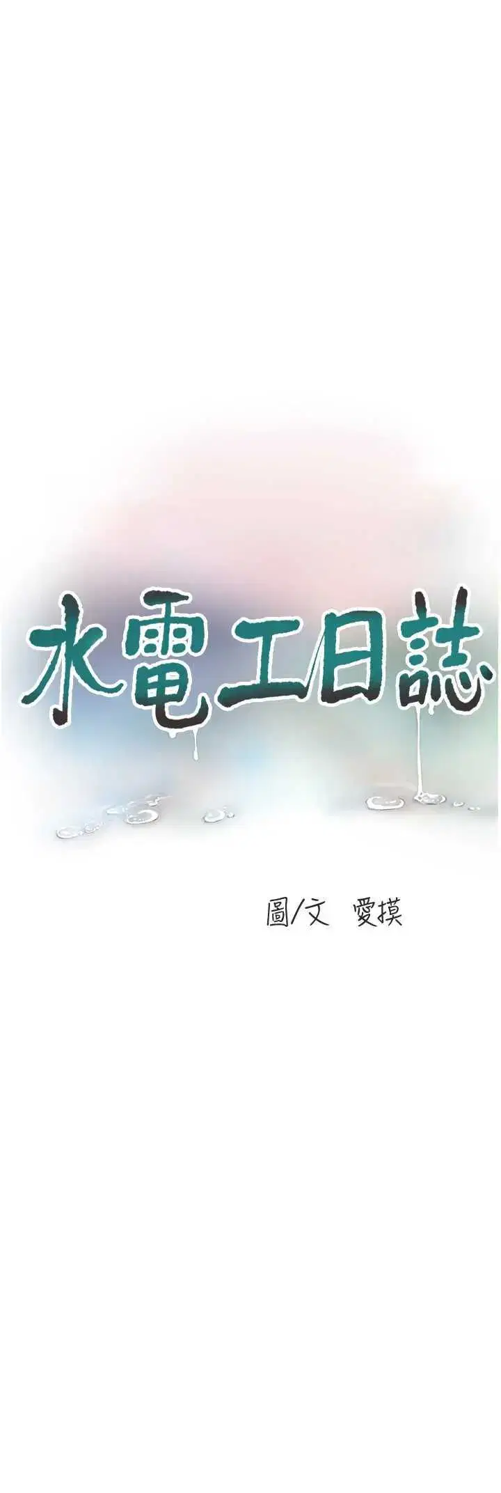 第104話
