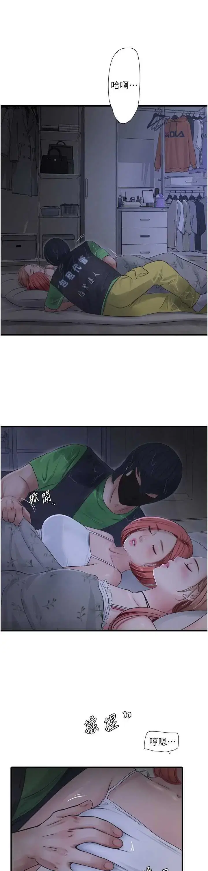 第104話