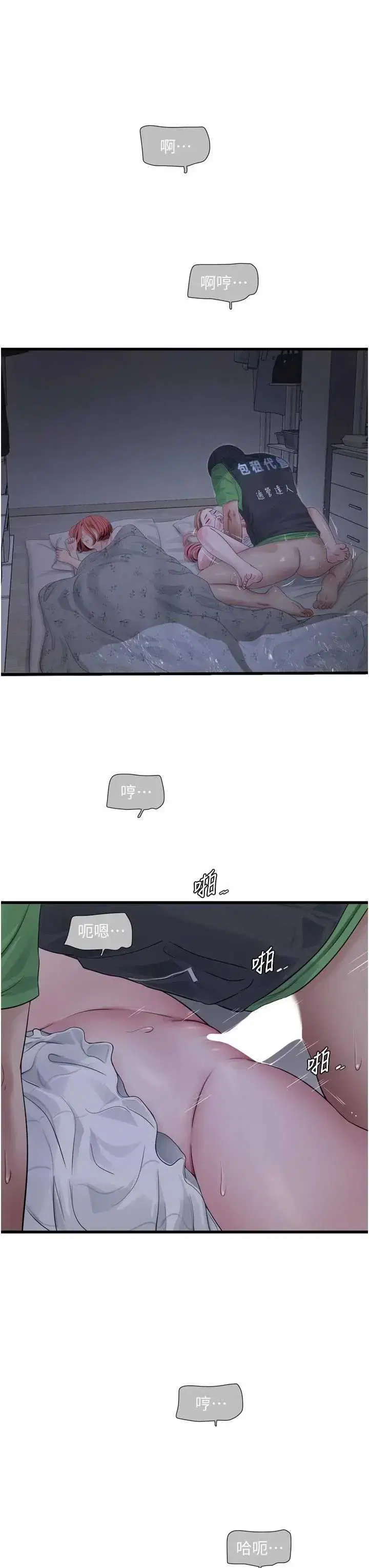 第105話