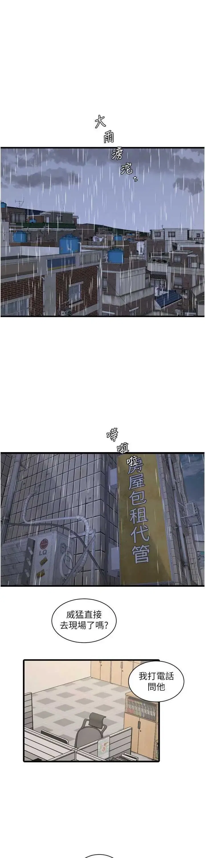 第106話