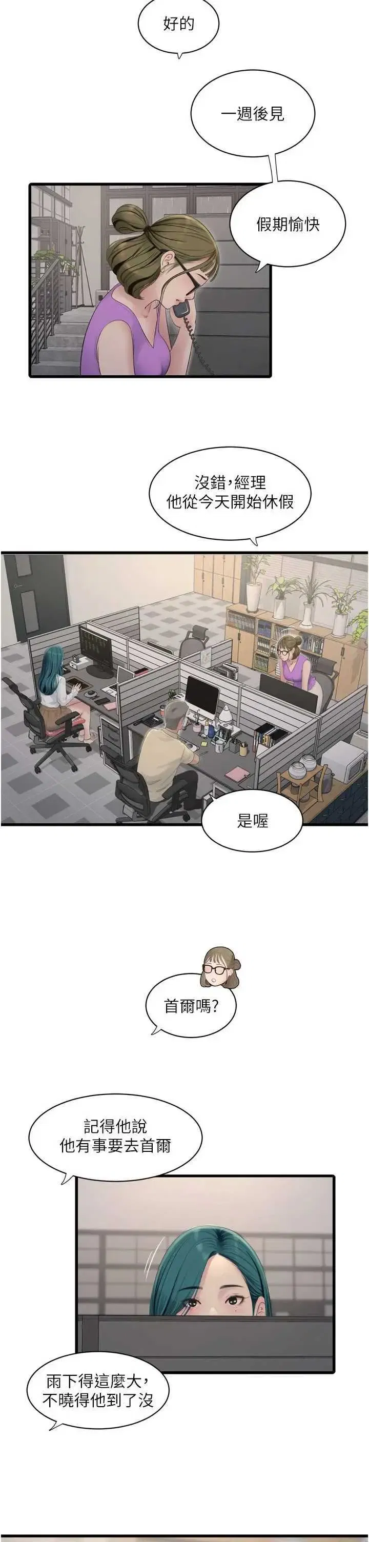 第106話