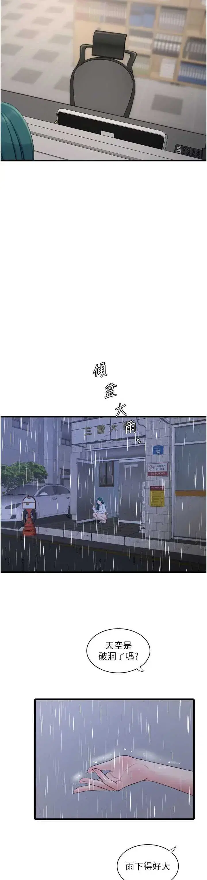 第106話