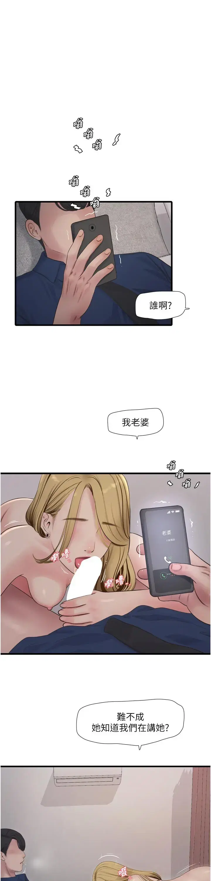 第107話