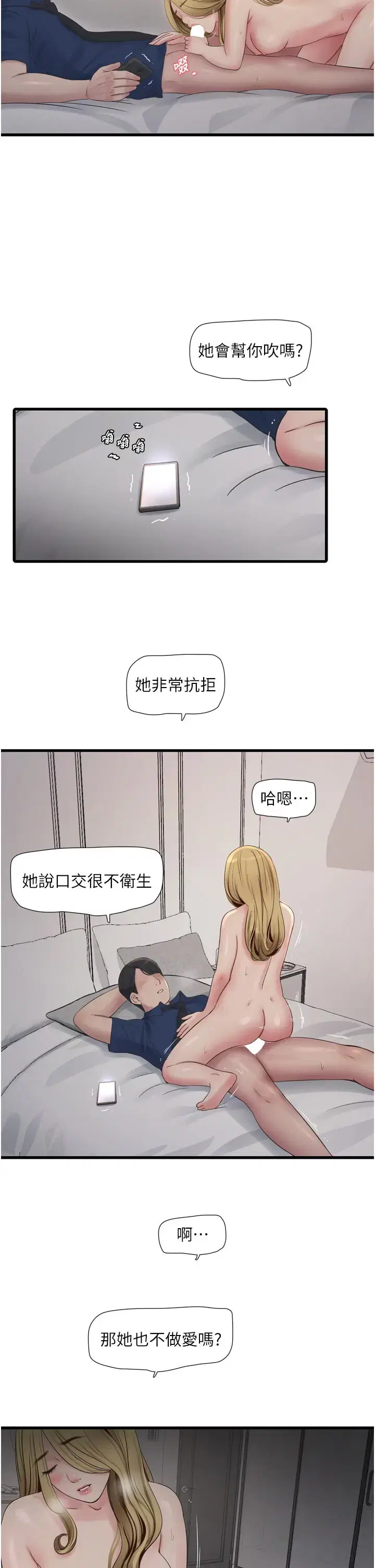 第107話