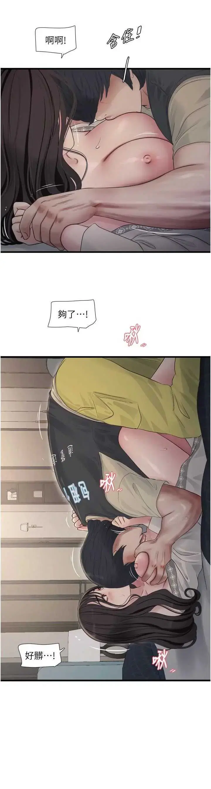 第109話