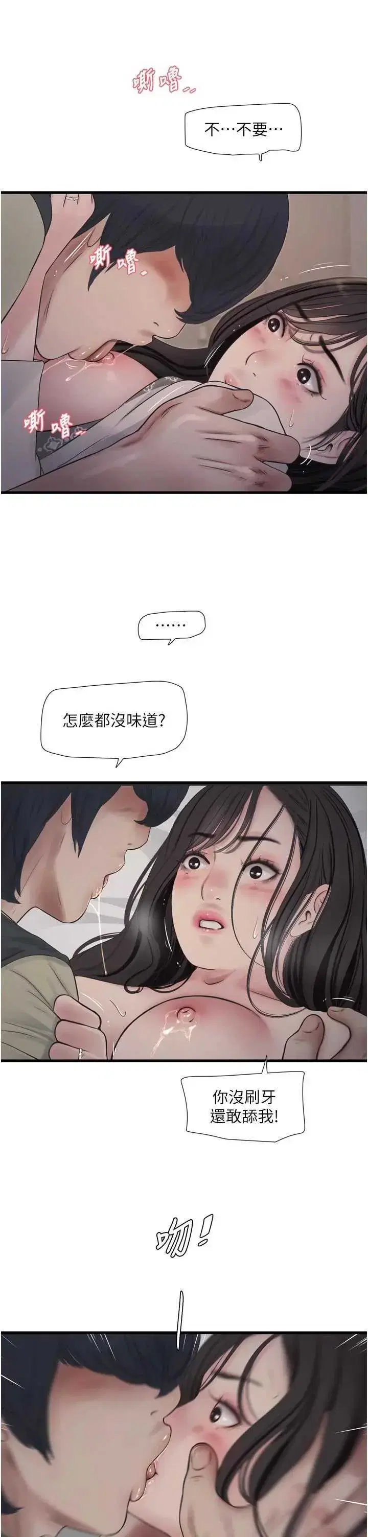 第109話