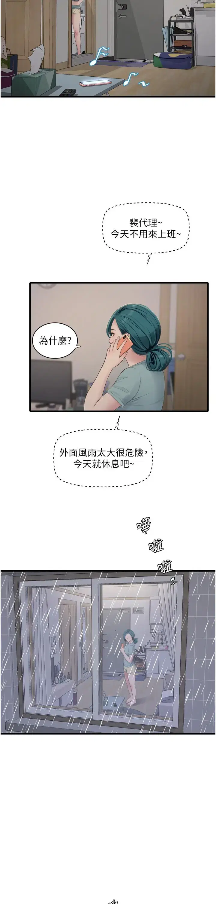 第110話