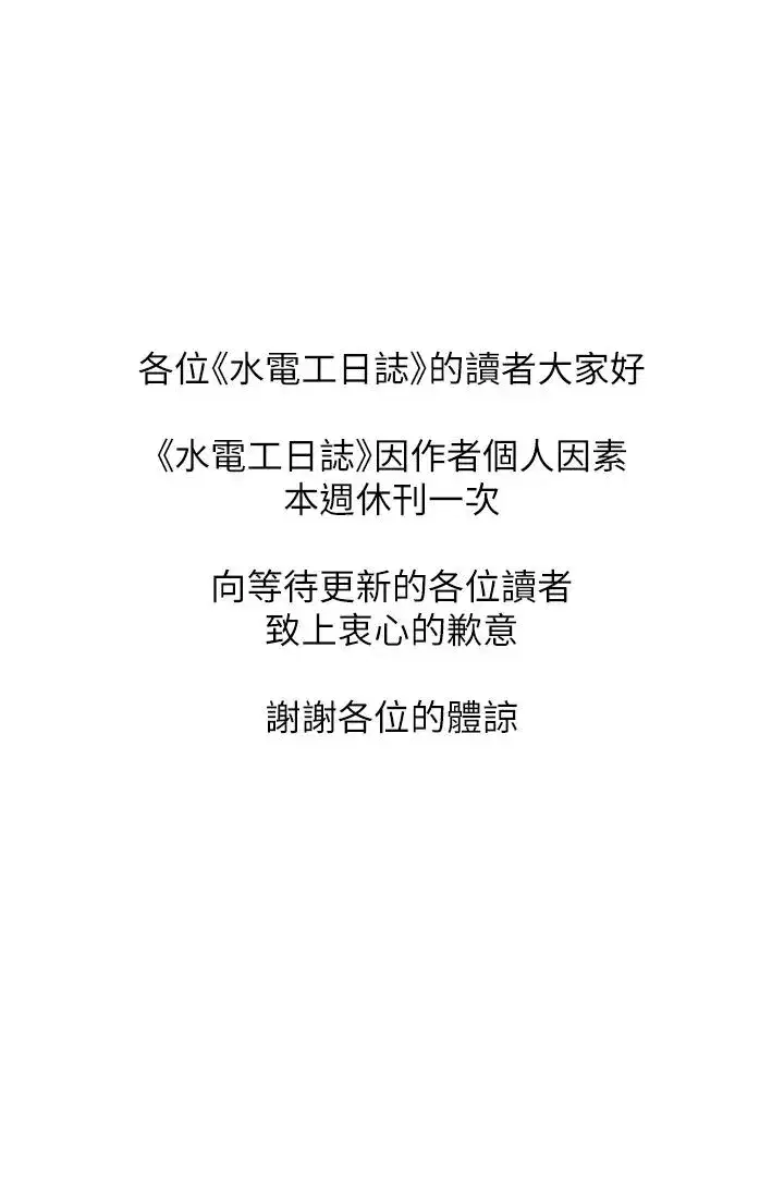 第111話