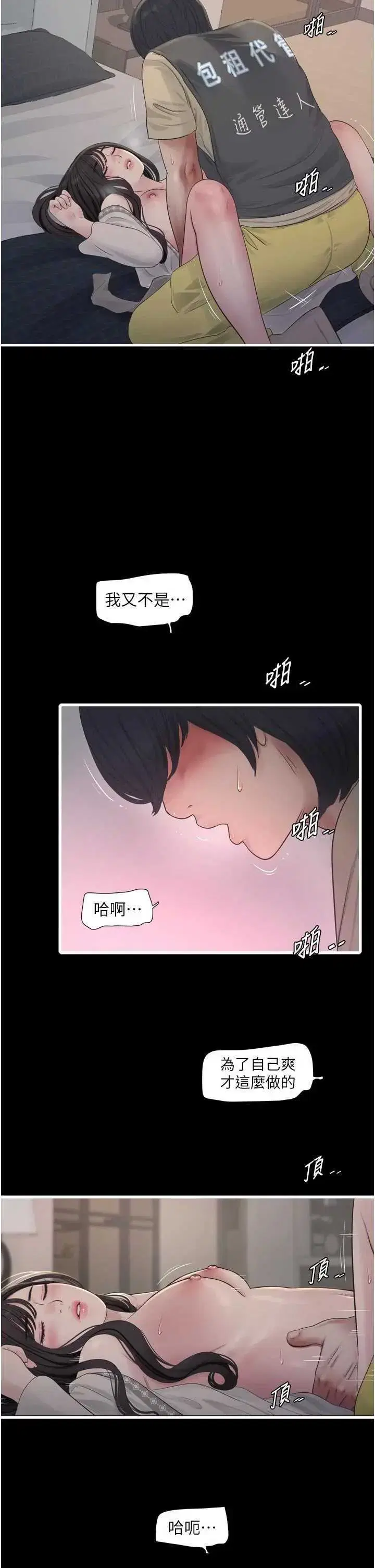 第112話