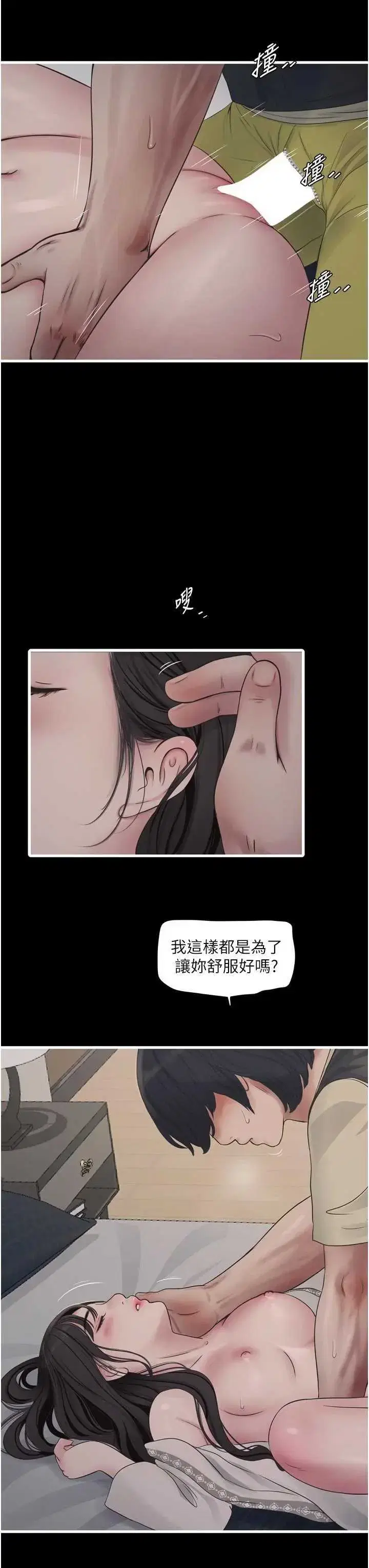 第112話
