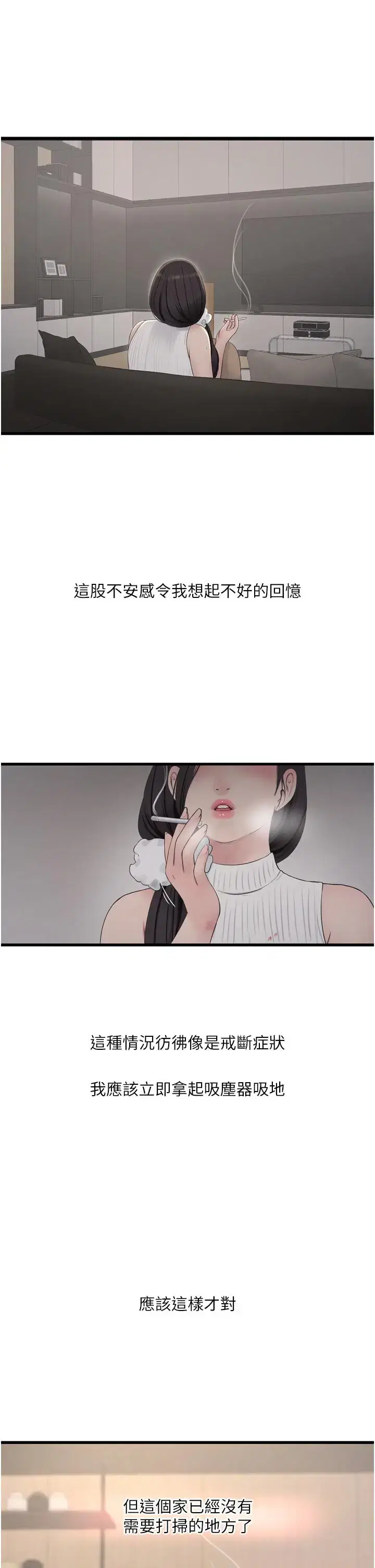 第113話
