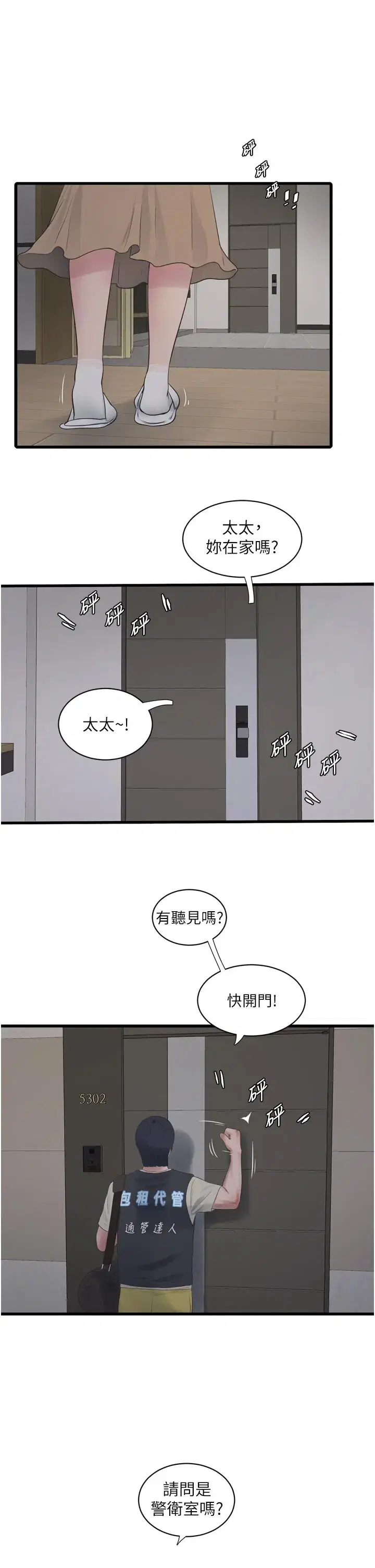 第113話