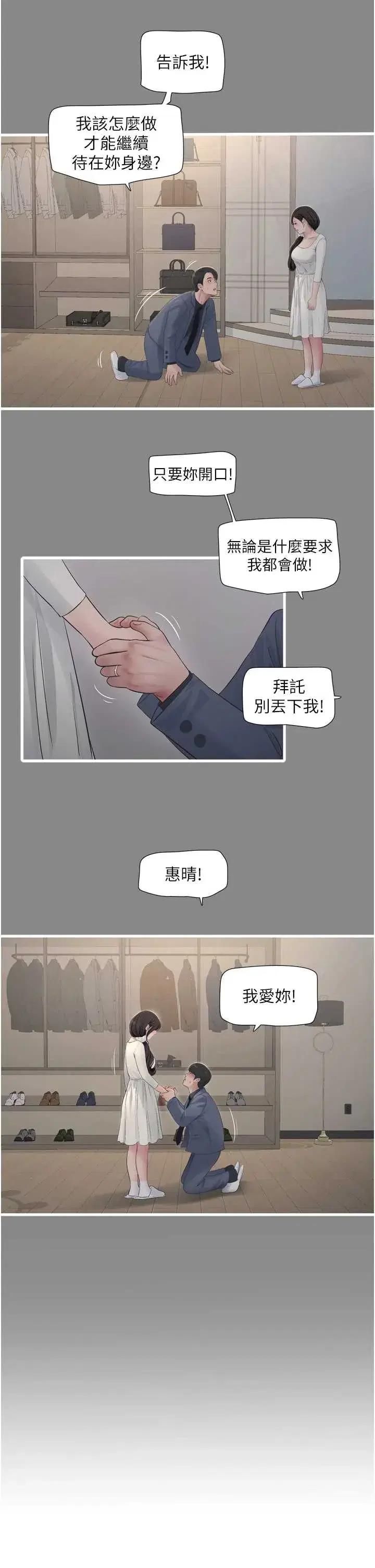 第114話