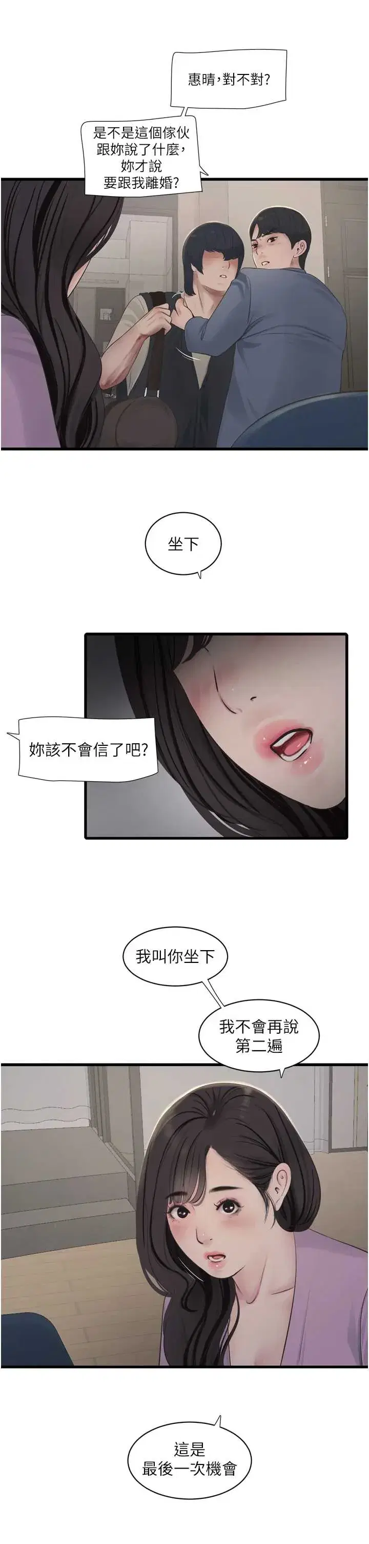 第114話