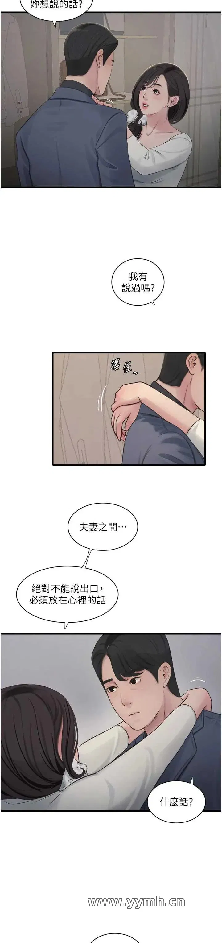 第114話