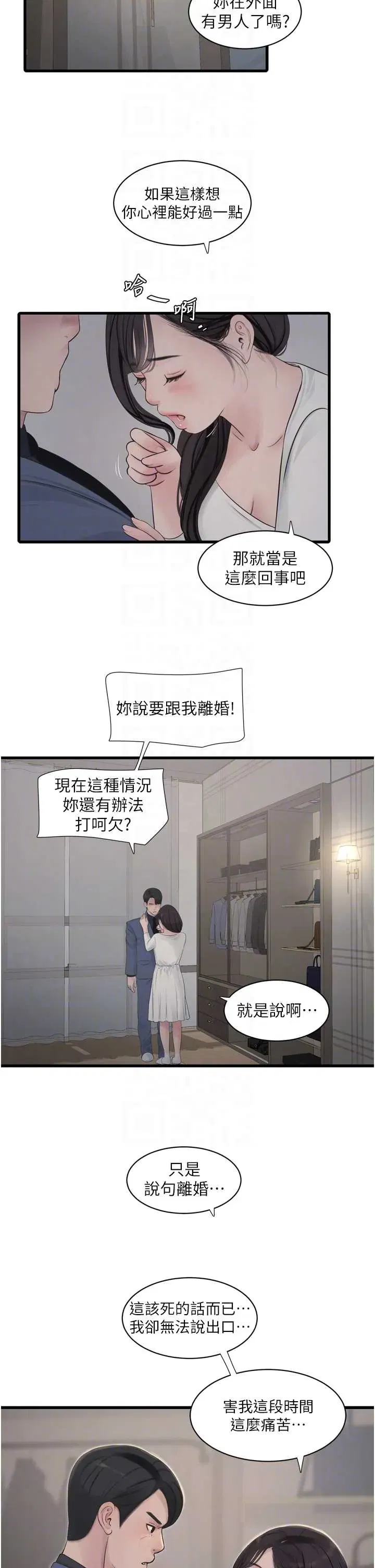 第114話