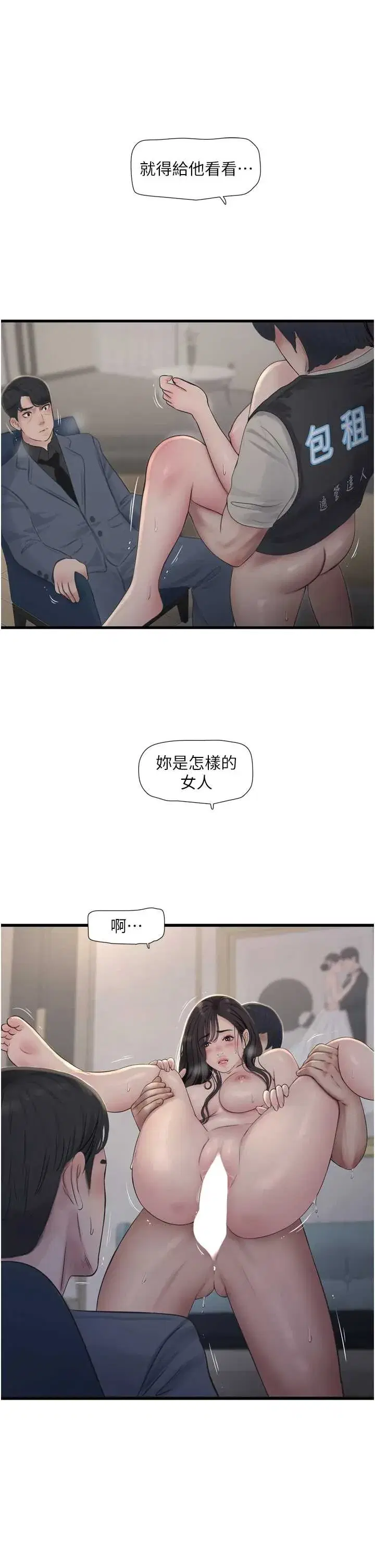 第116話