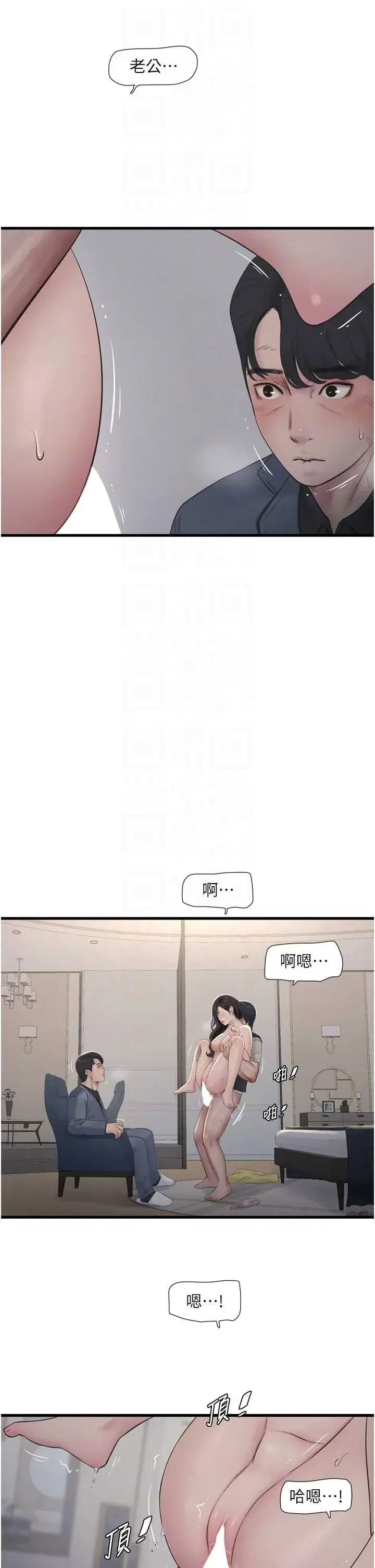 第116話