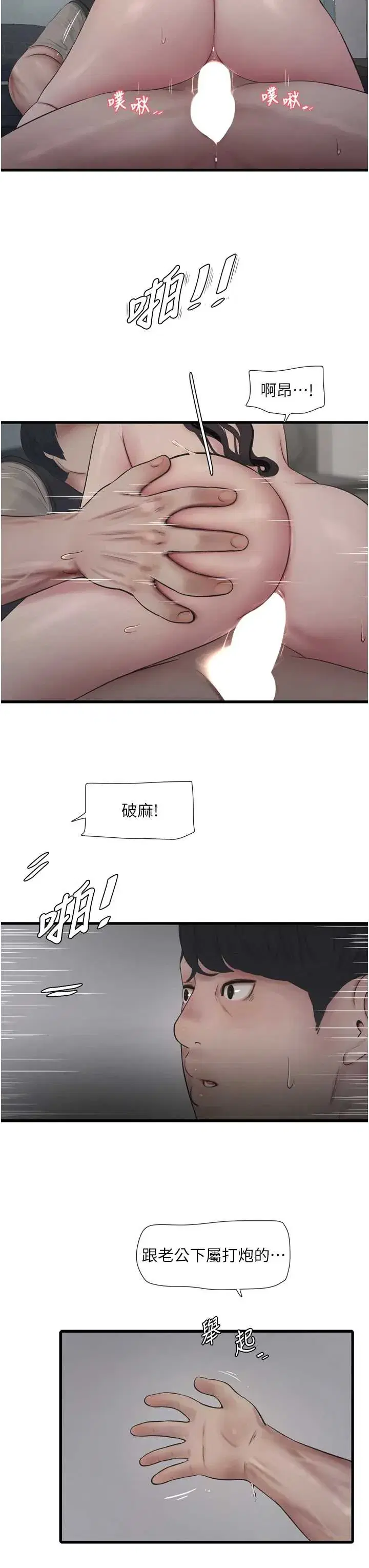 第116話