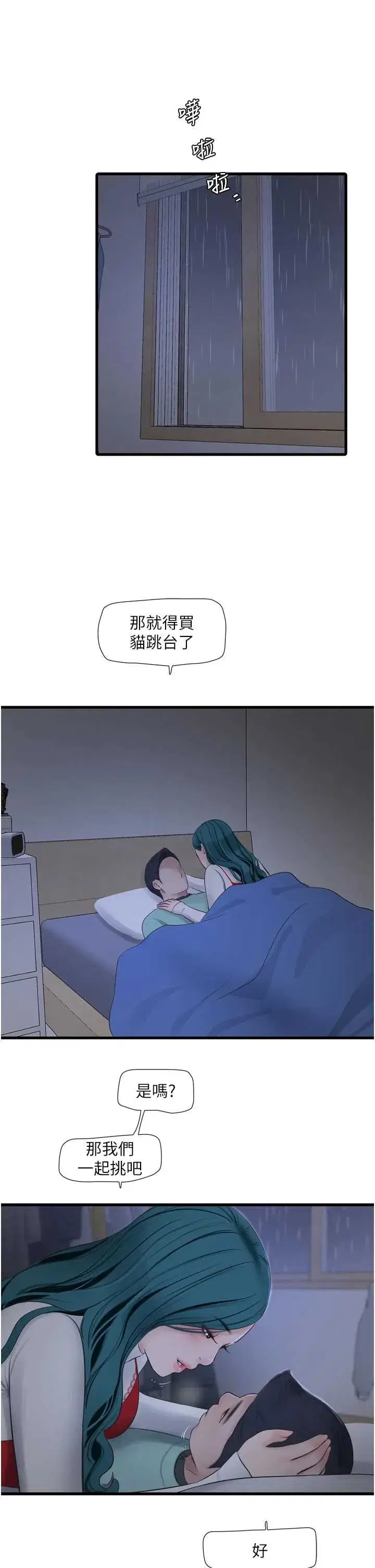 第119話