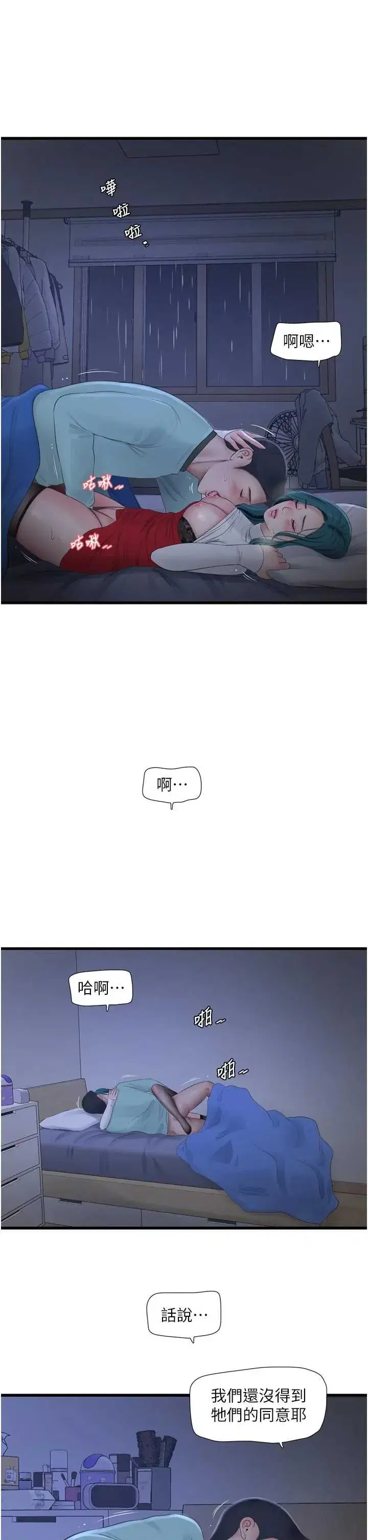 第119話