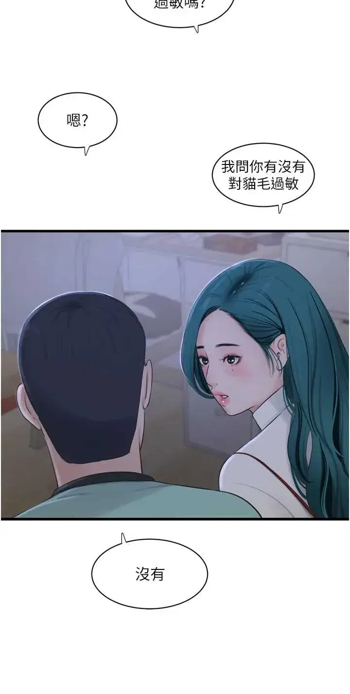 第119話