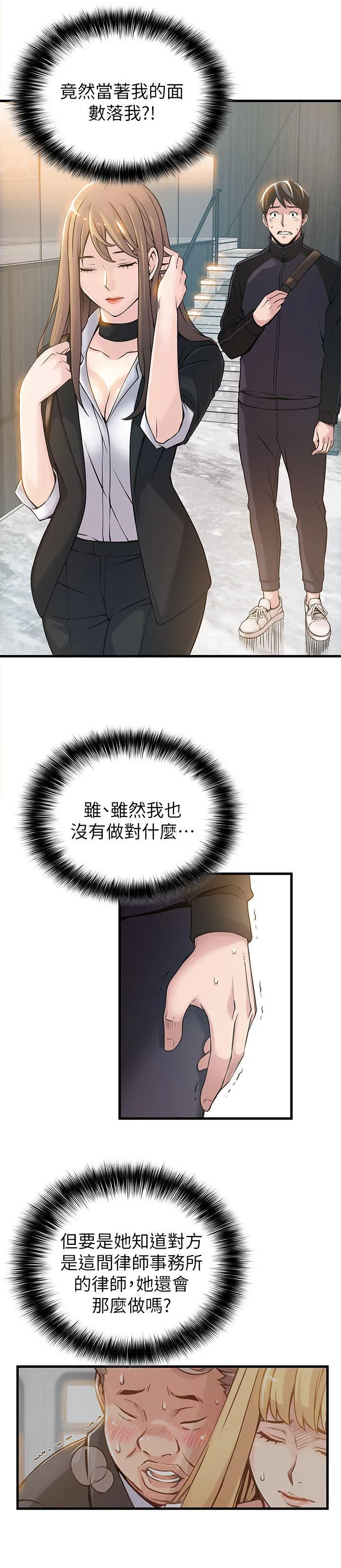 第2話