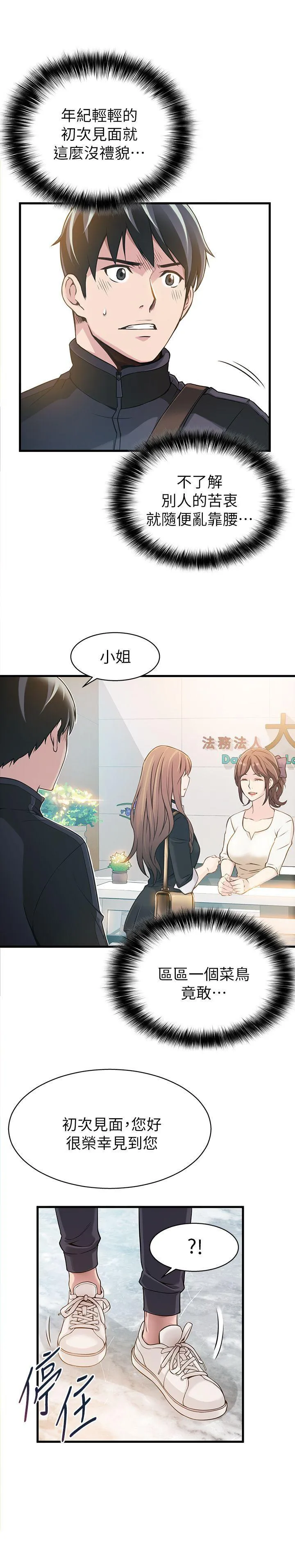 第2話