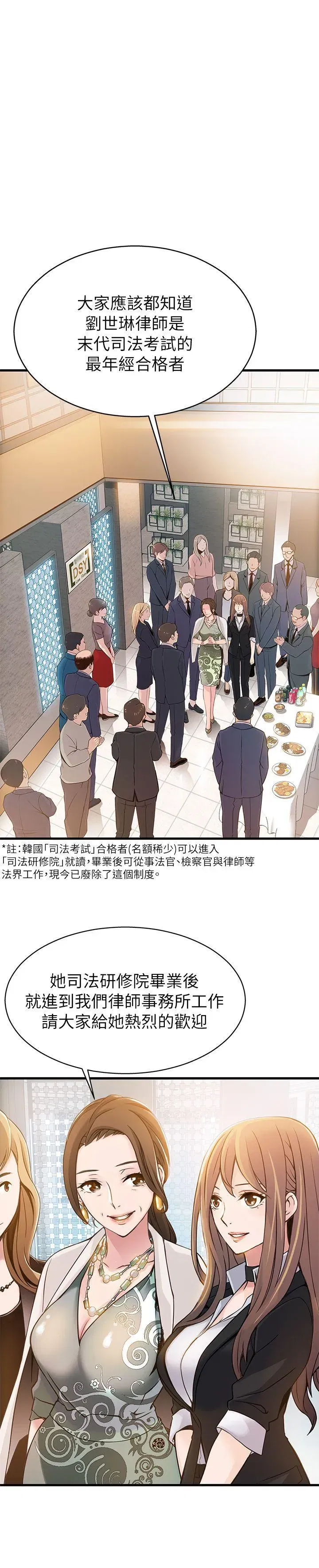 第2話