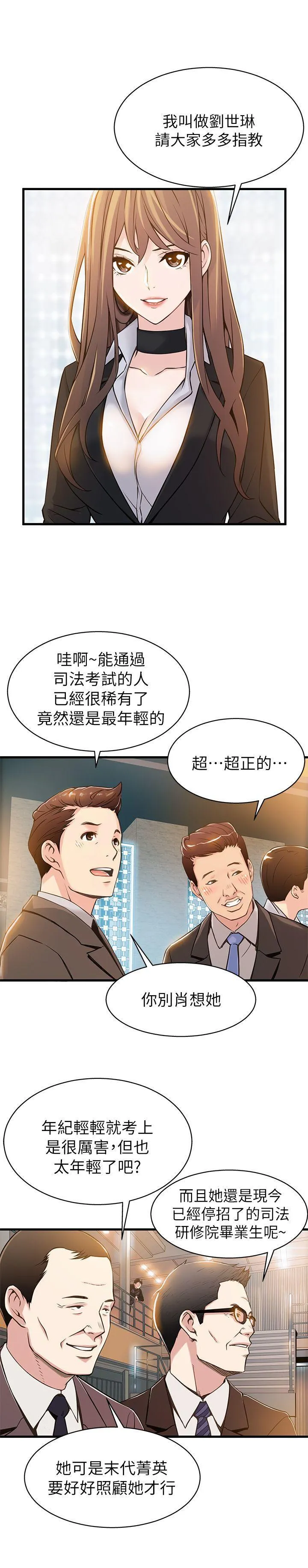 第2話