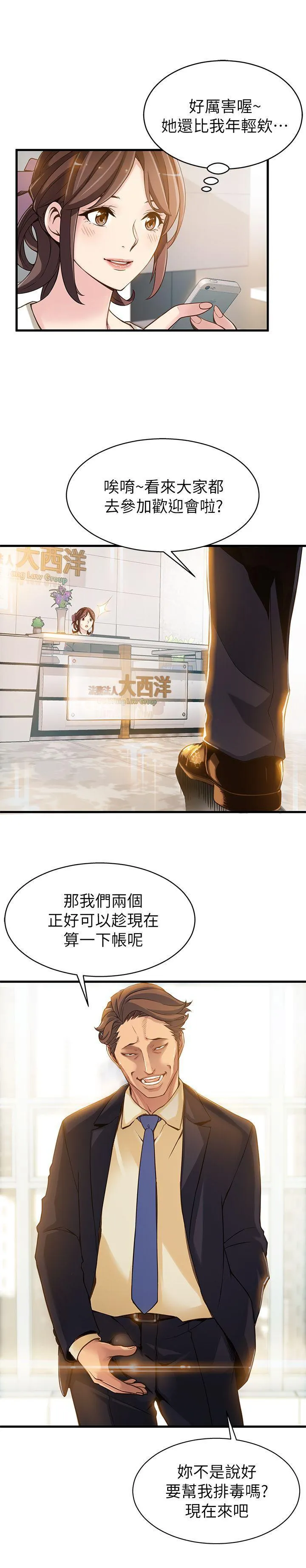 第2話