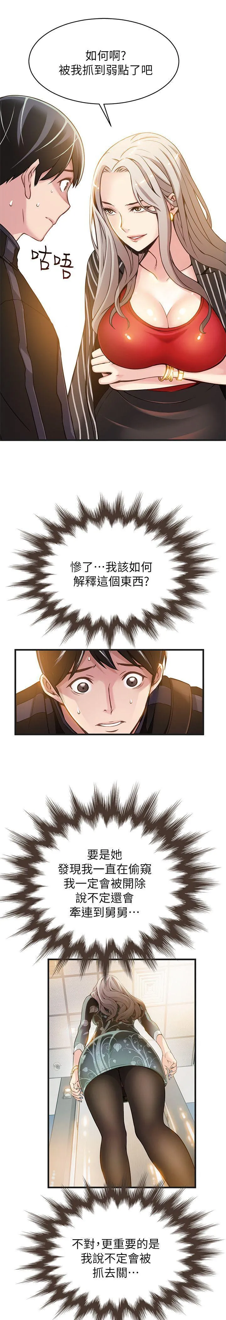 第2話