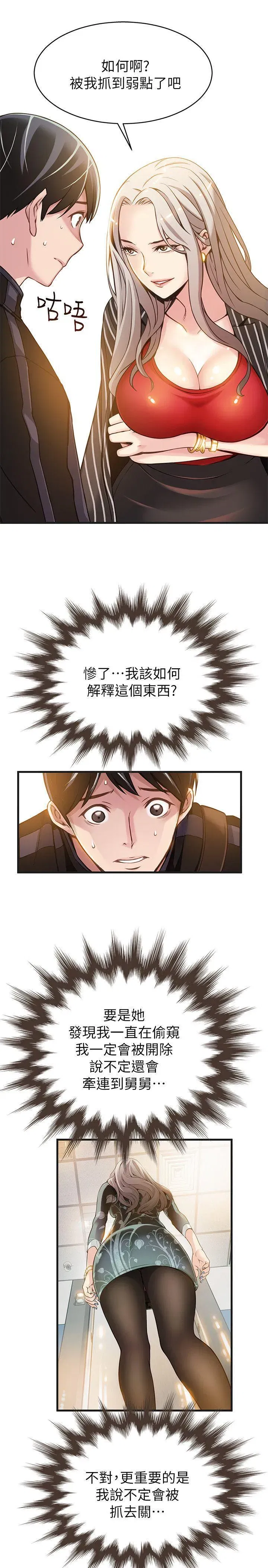 第2話