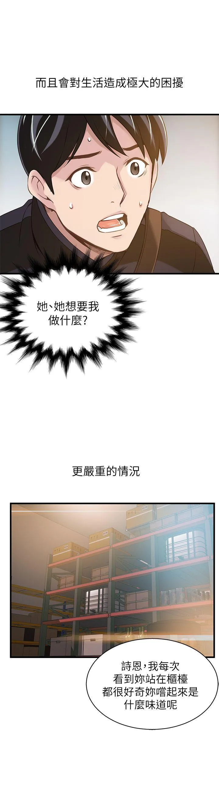 第2話
