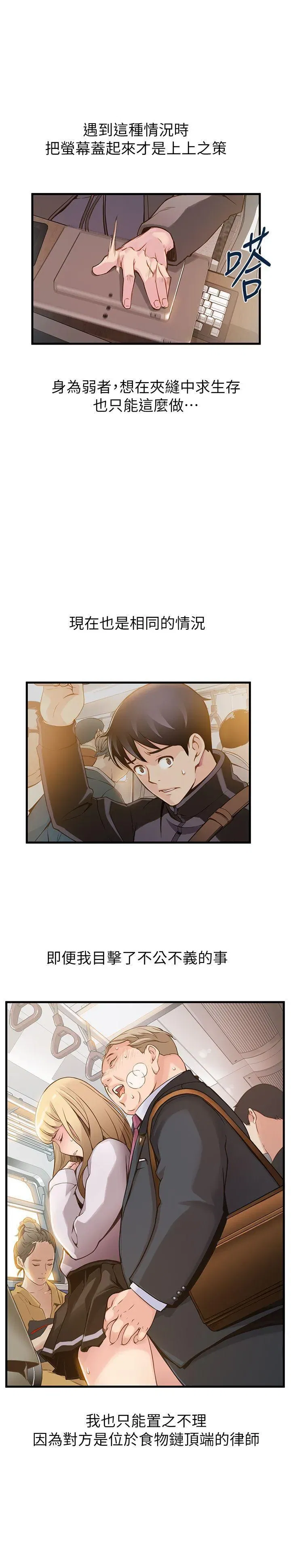 第2話