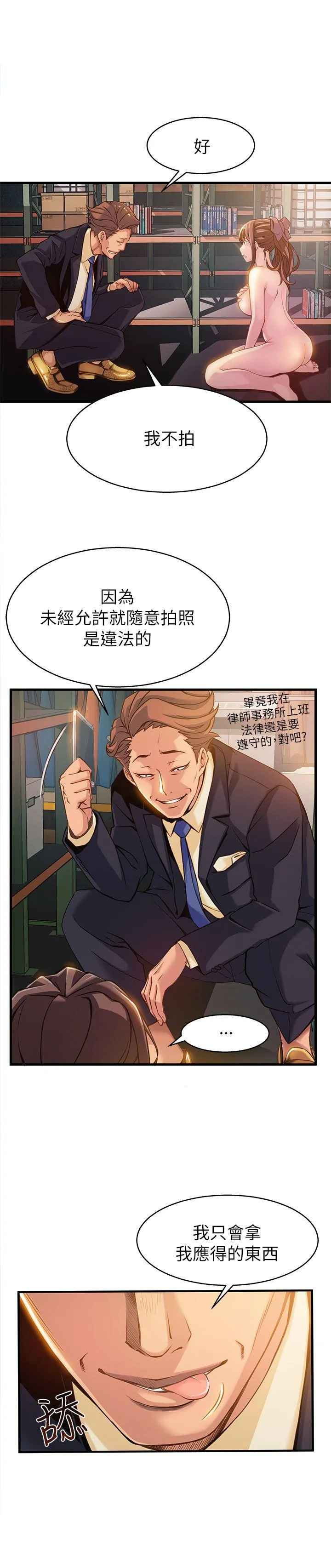 第3話