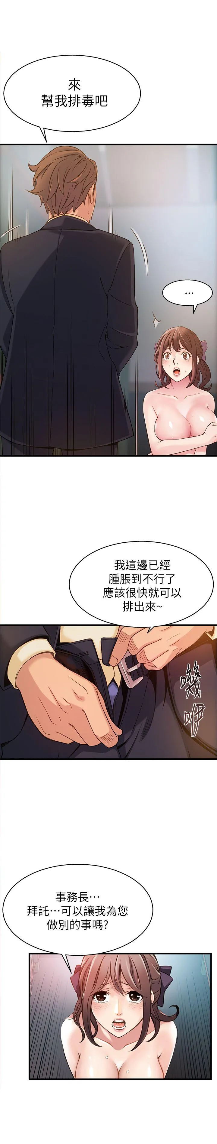 第3話