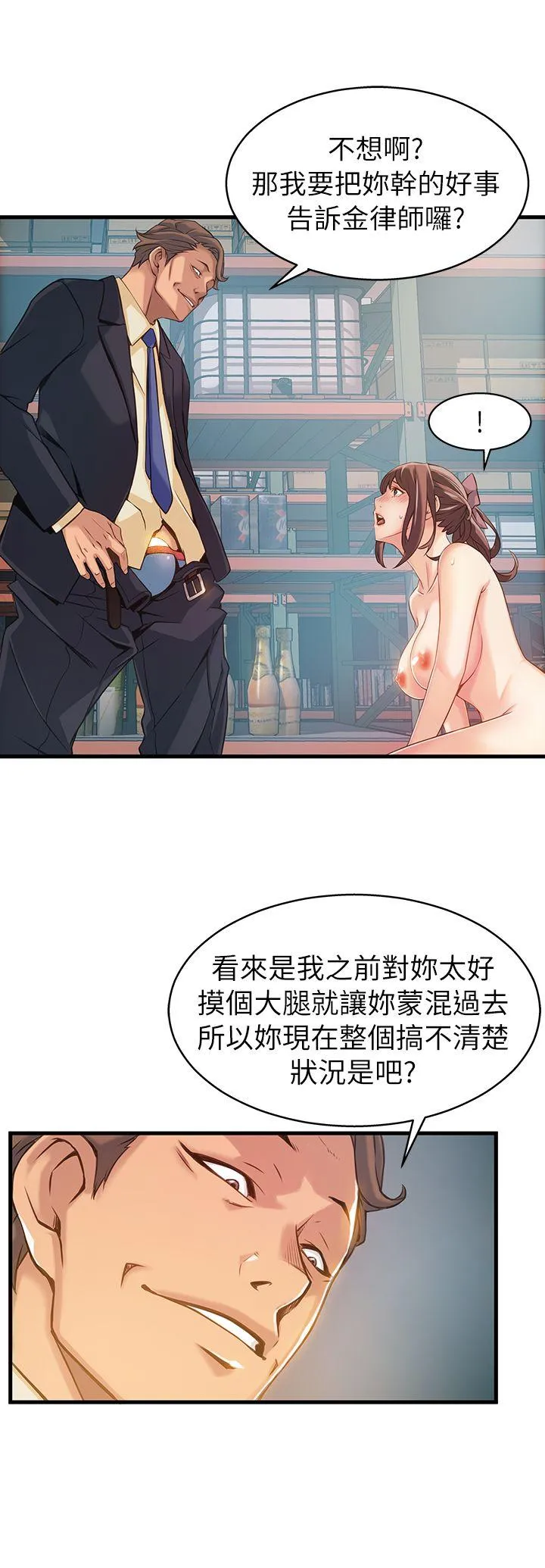 第3話