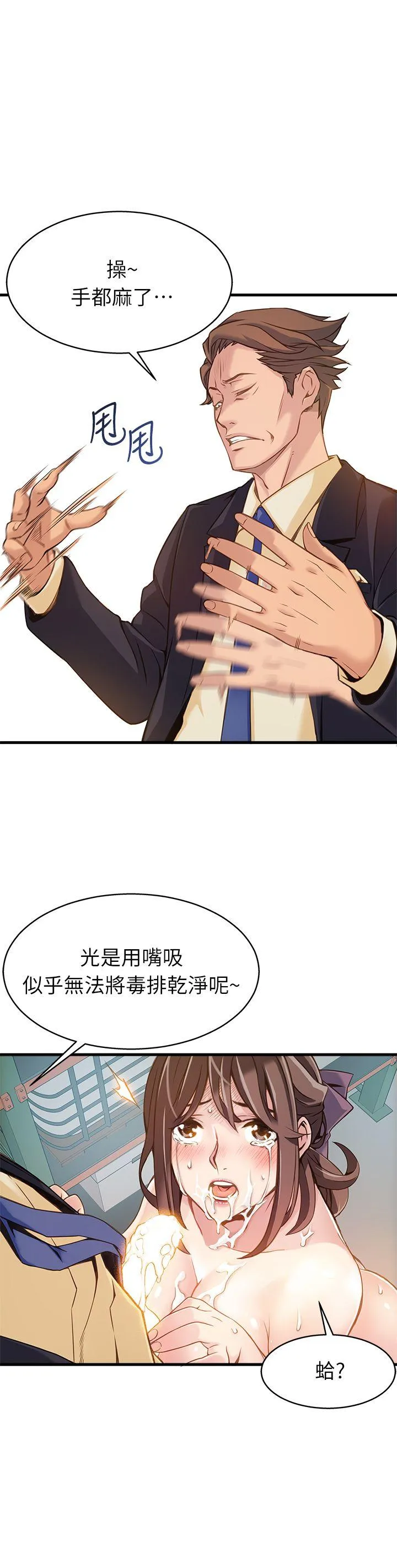 第3話