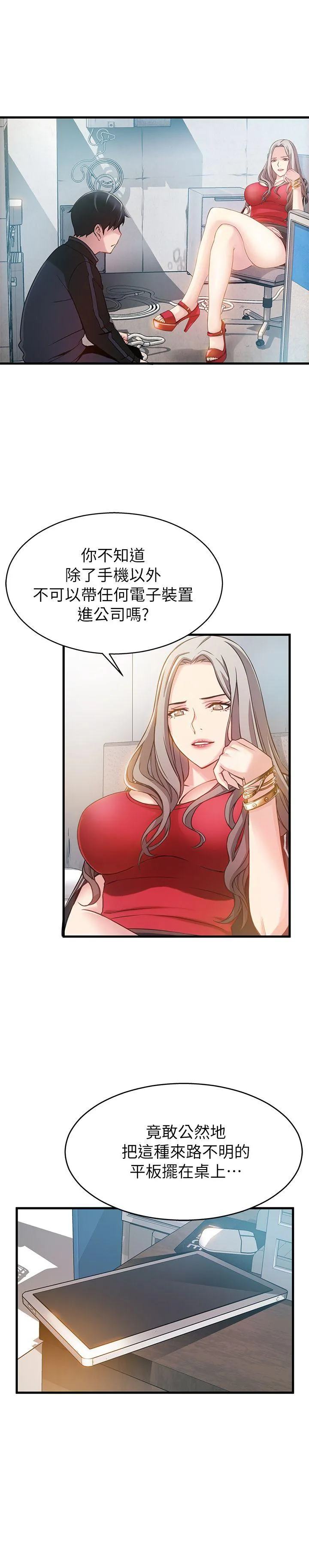 第3話