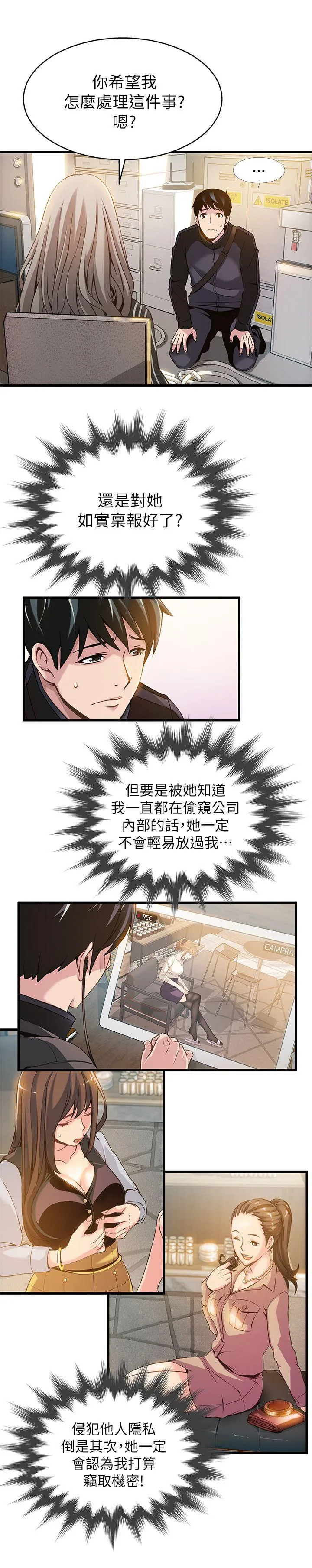 第3話