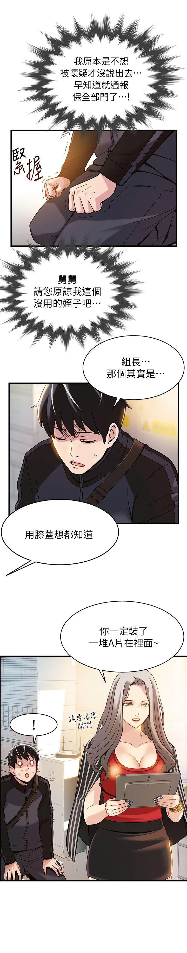 第3話