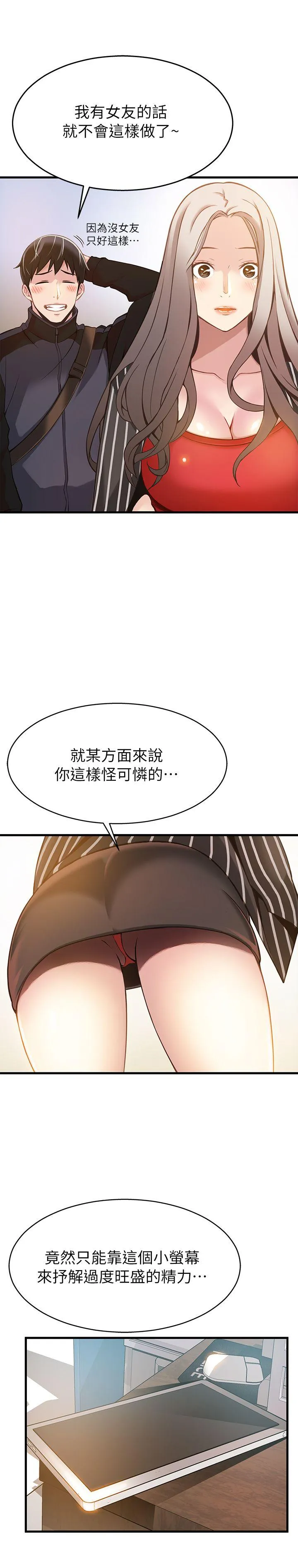 第3話