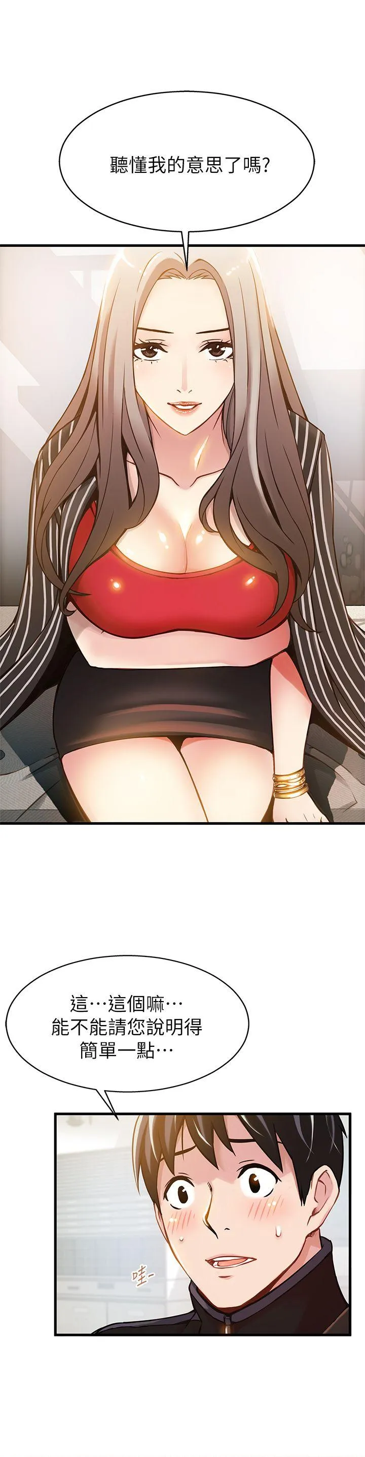 第3話