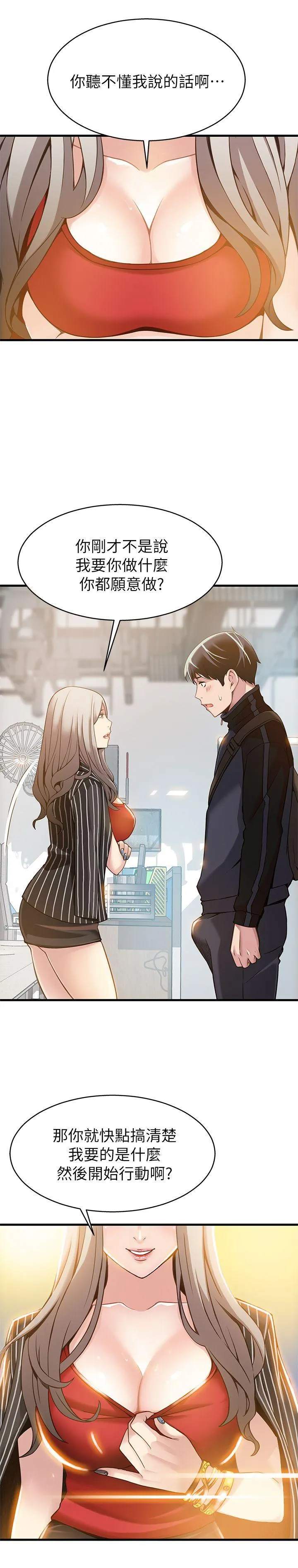 第3話