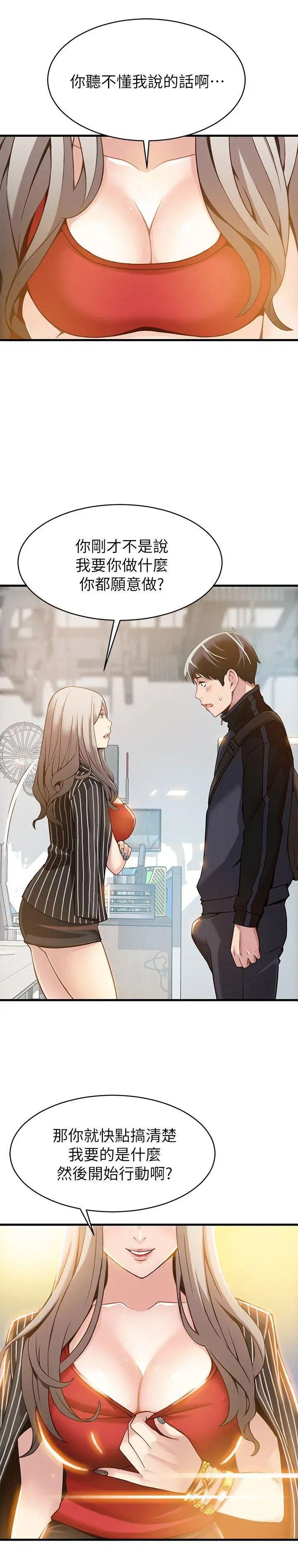 第3話
